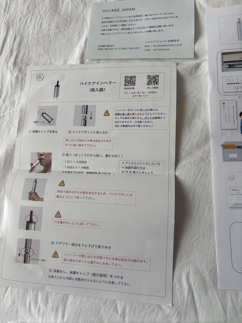 HYCARE HYDROGEN 美容器