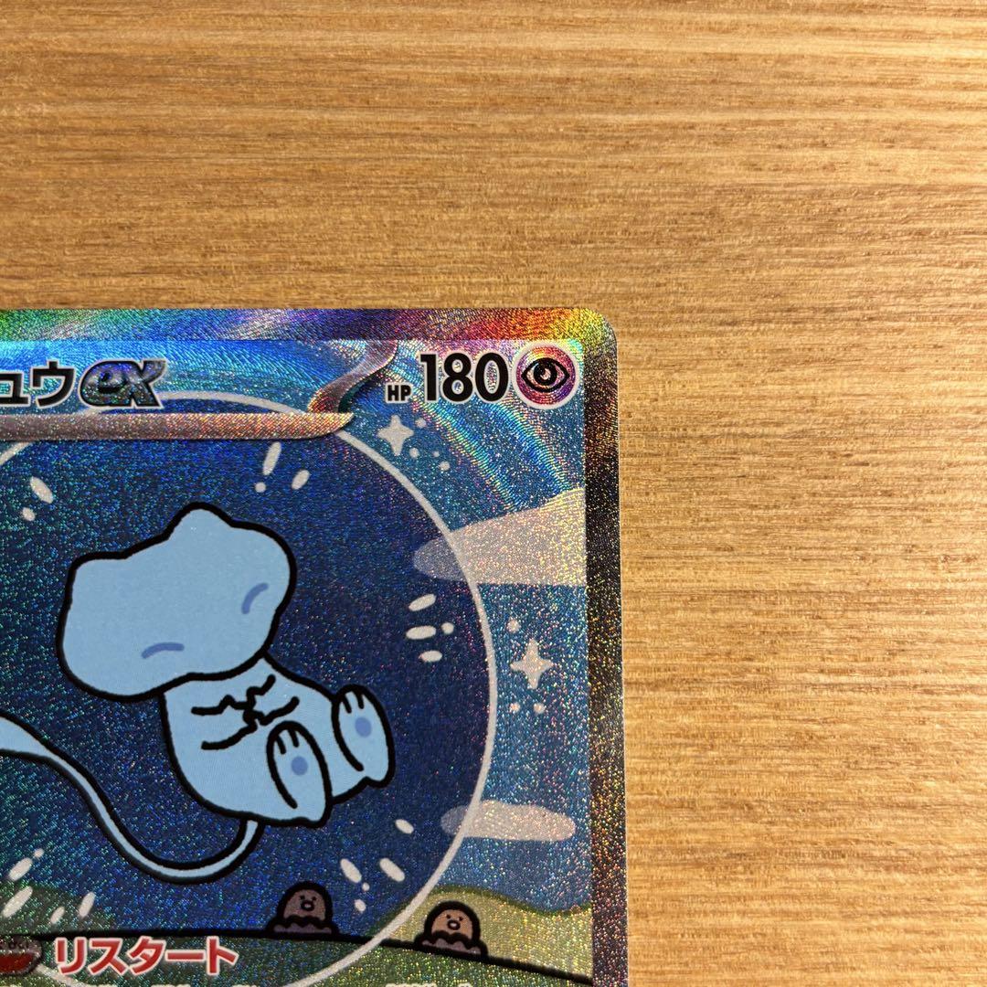 ポケモンカード シャイニートレジャー ミュウex sar
