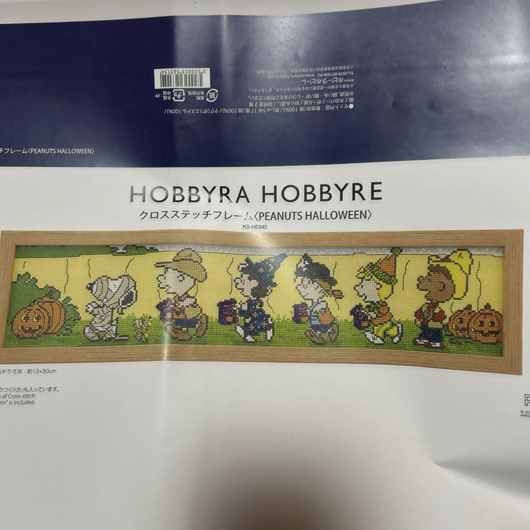 HOBBYRE HOBBYRE PEANUTS HALLOWEEN