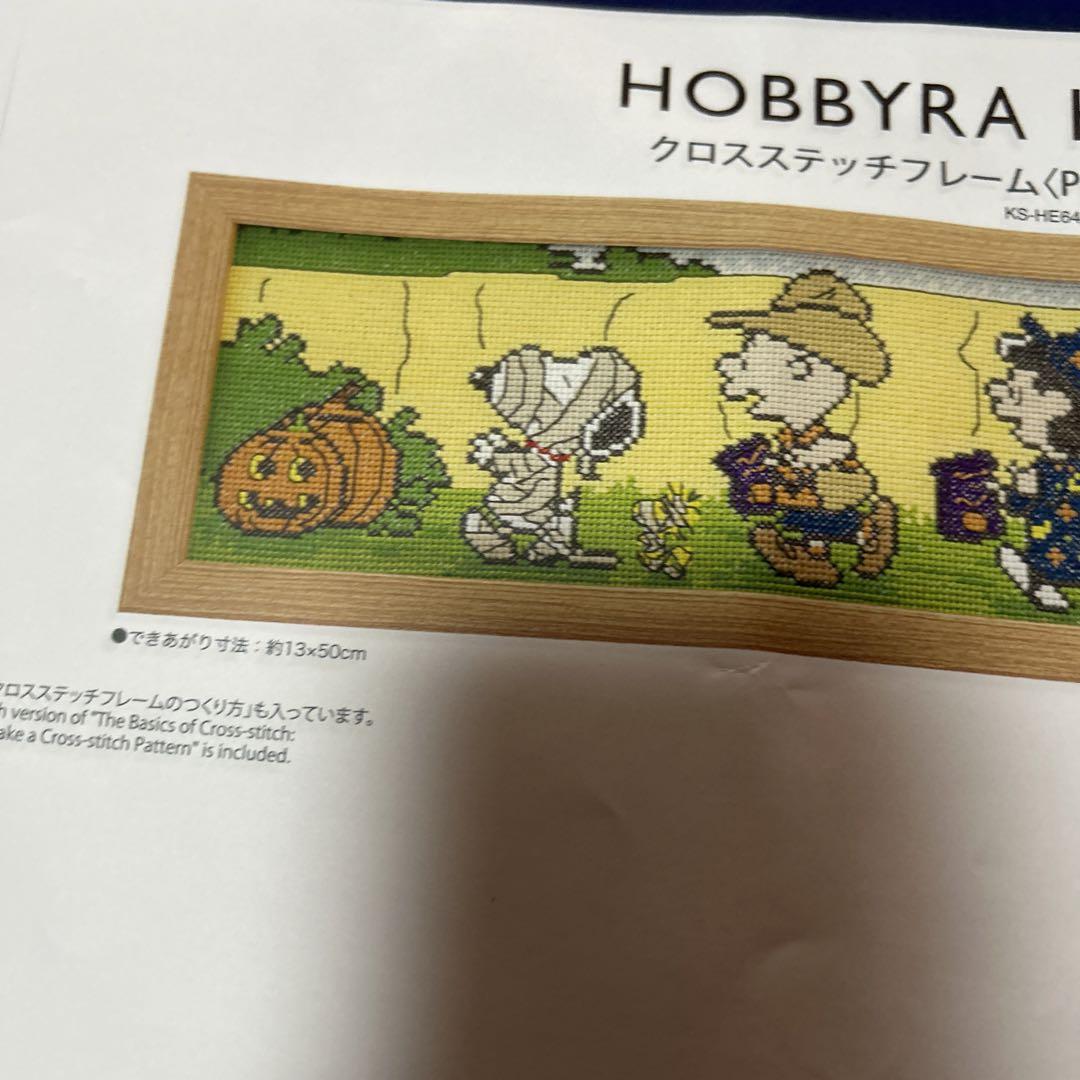 HOBBYRE HOBBYRE PEANUTS HALLOWEEN