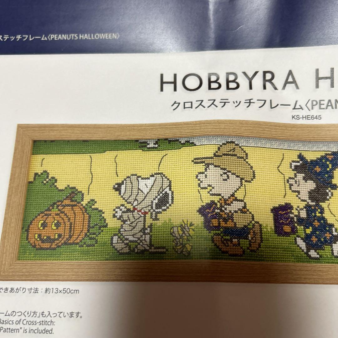 HOBBYRE HOBBYRE PEANUTS HALLOWEEN