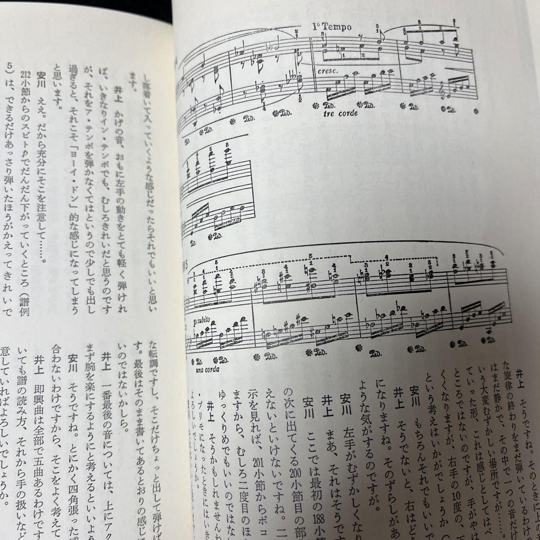 【希少】フランスのピアノ音楽を語る　ーフォーレ・ドヴュッシー・ラヴェルを中心にー