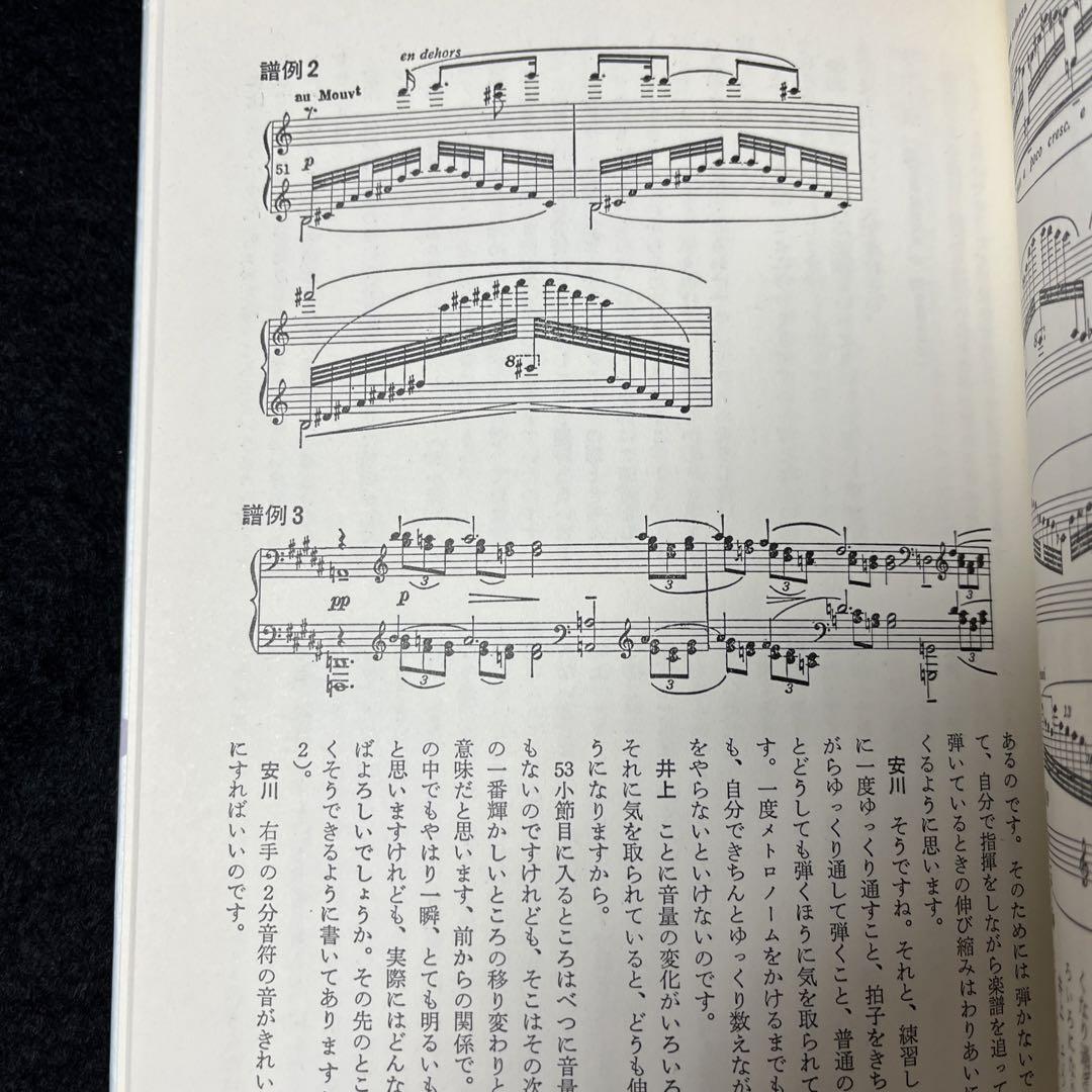【希少】フランスのピアノ音楽を語る　ーフォーレ・ドヴュッシー・ラヴェルを中心にー