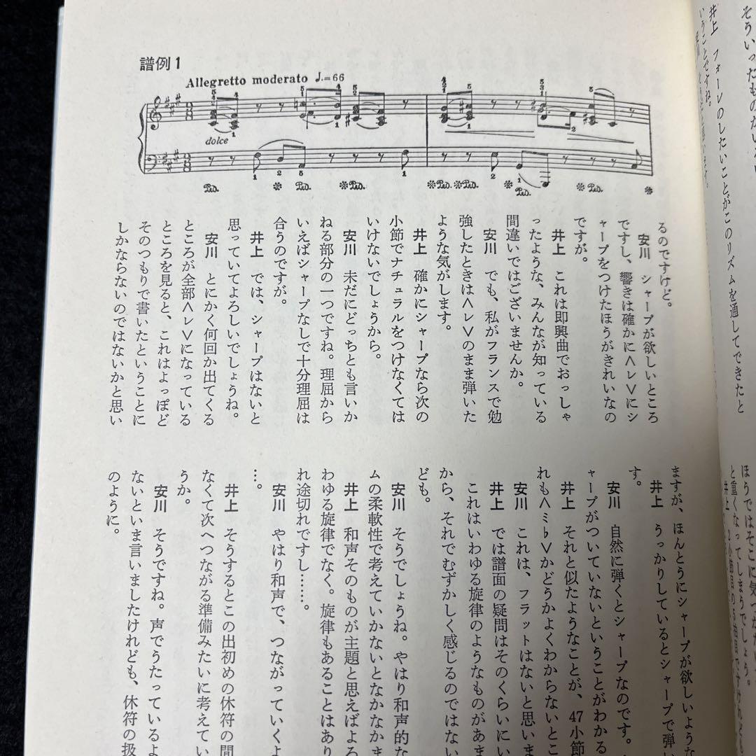 【希少】フランスのピアノ音楽を語る　ーフォーレ・ドヴュッシー・ラヴェルを中心にー