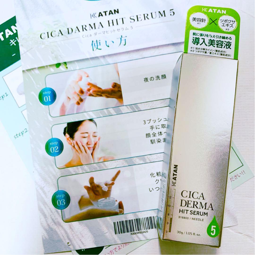 KATAN CICA DERMA HIT SERUM5 2本セット KATAN CICA DERMA HIT SERUM 5 2本セット - メルカリ