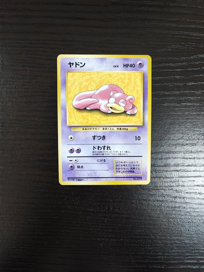 【PSA7】ヤドン_「プレイマット」 おまけカード PROMO 旧裏 PSA7】ヤドン_「プレイマット」 おまけカード PROMO 旧裏