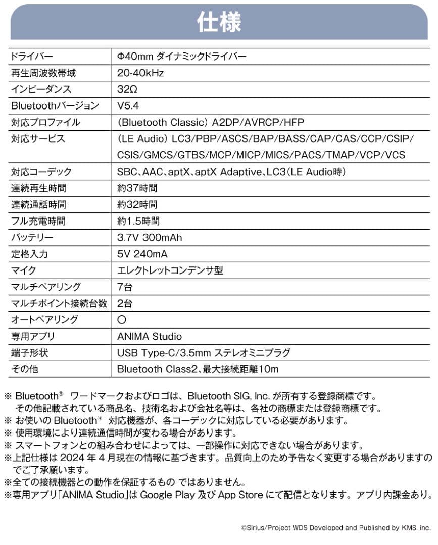 ワールドダイスター ユメステ いろは コラボ ヘッドホン スタンド