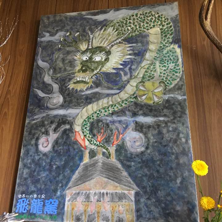 昇り龍 特選 昇り龍