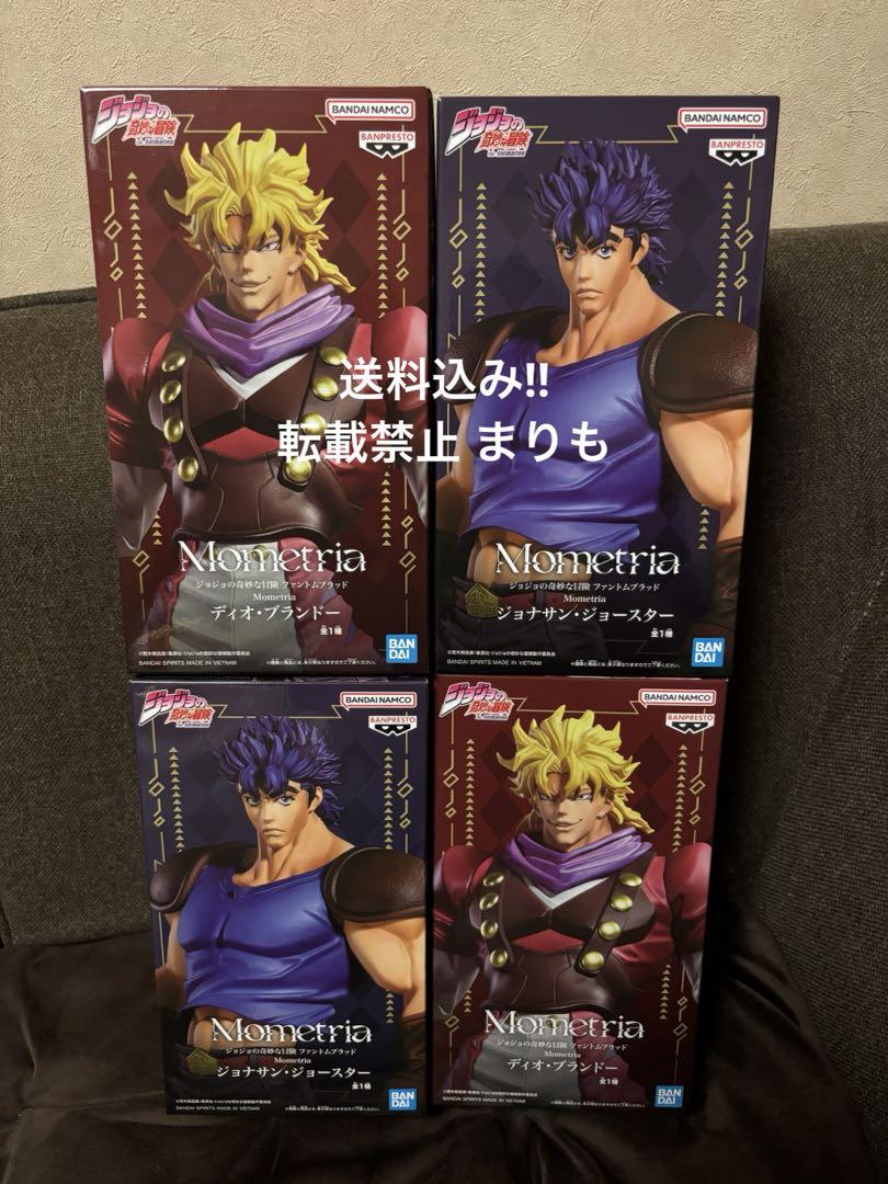 匿名配送】ジョジョの奇妙な冒険 Mometria フィギュア2種×2