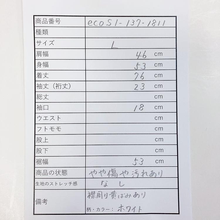 PS ピーエス ポールスミス　半袖　シャツ　コットン100％　白色　日本製　Ⅼ