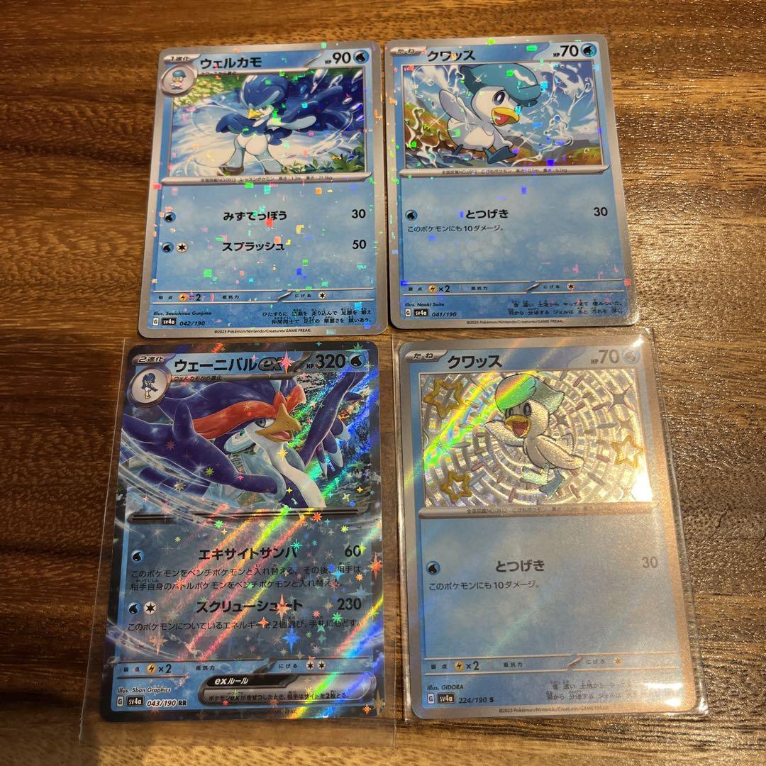 ポケモンカード クワッス 進化 ミラー 色違い - メルカリ