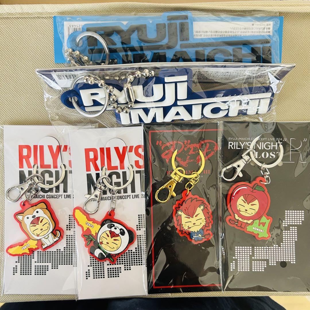 三代目 今市隆二 グッズセット ライジー - メルカリ