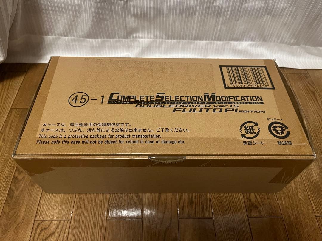 CSM ダブルドライバー ver.1.5 FUUTOPI EDITION