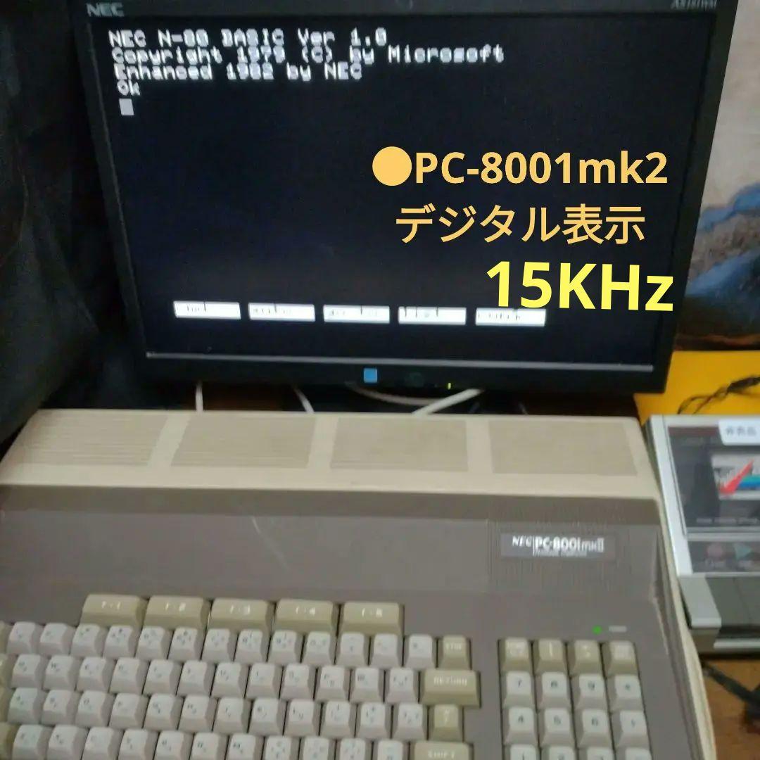◆NEC 19” Wide PC-8001/9801、 Windows Ok#2