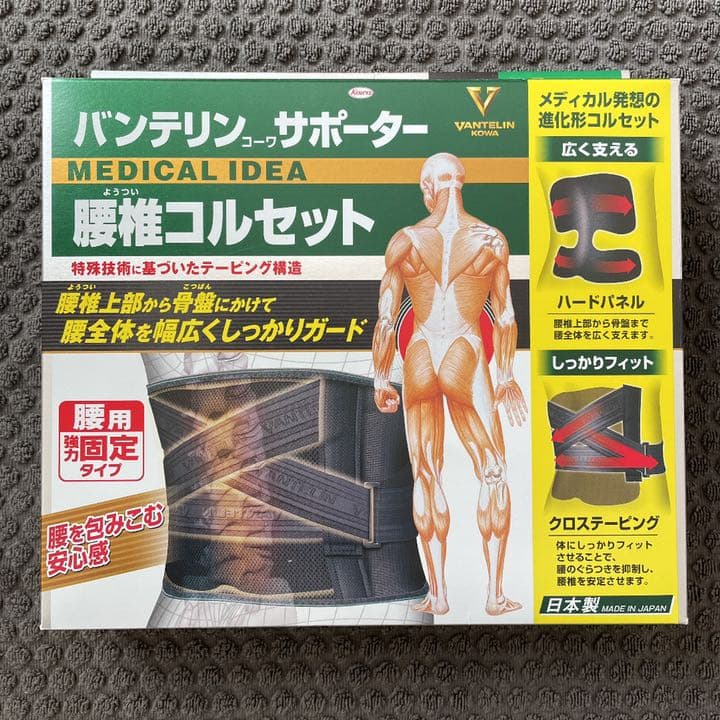 セレクトショップ購入 バンテリン サポーター 腰椎コルセット ブラックm ふつう ご注文 スポーツ レジャー トレーニング エクササイズ Ppbotella Ec