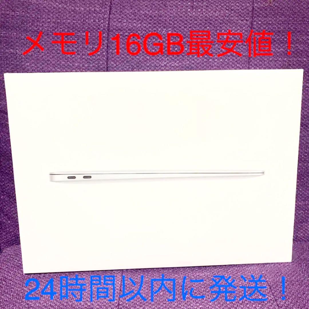 47%割引ホワイト系値引きする MacBook Air 2020 M1 16GB 新品 未開封 即購入OK❗️ ノートPC PC/タブレットホワイト系-WINDSOFTRAVEL.COM 47%割引ホワイト系値引きする MacBook Air 2020 M1 16GB 新品 未開封 即購入OK❗️ ノートPC PC/タブレットホワイト系-WINDSOFTRAVEL.COM