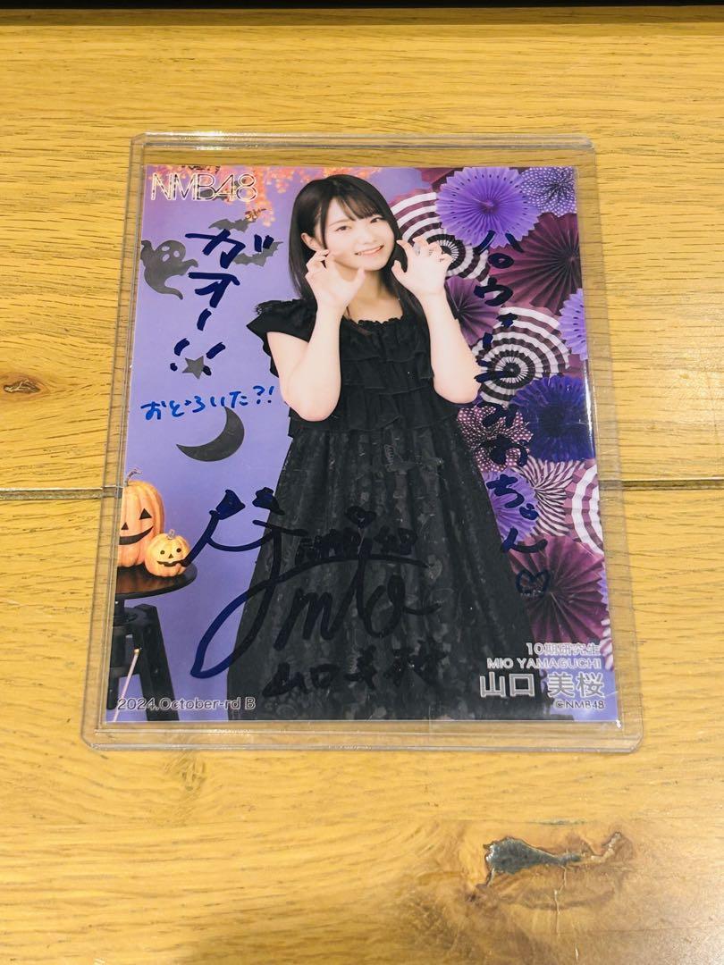 NMB48 山口美桜 ハロウィン直筆生写真