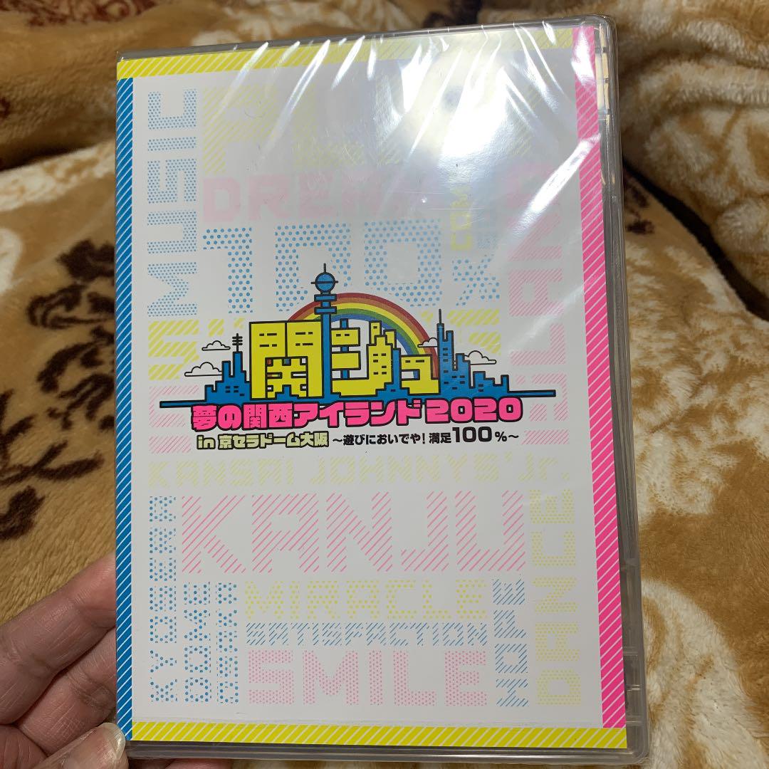関ジュ 夢の関西アイランド2020 DVD