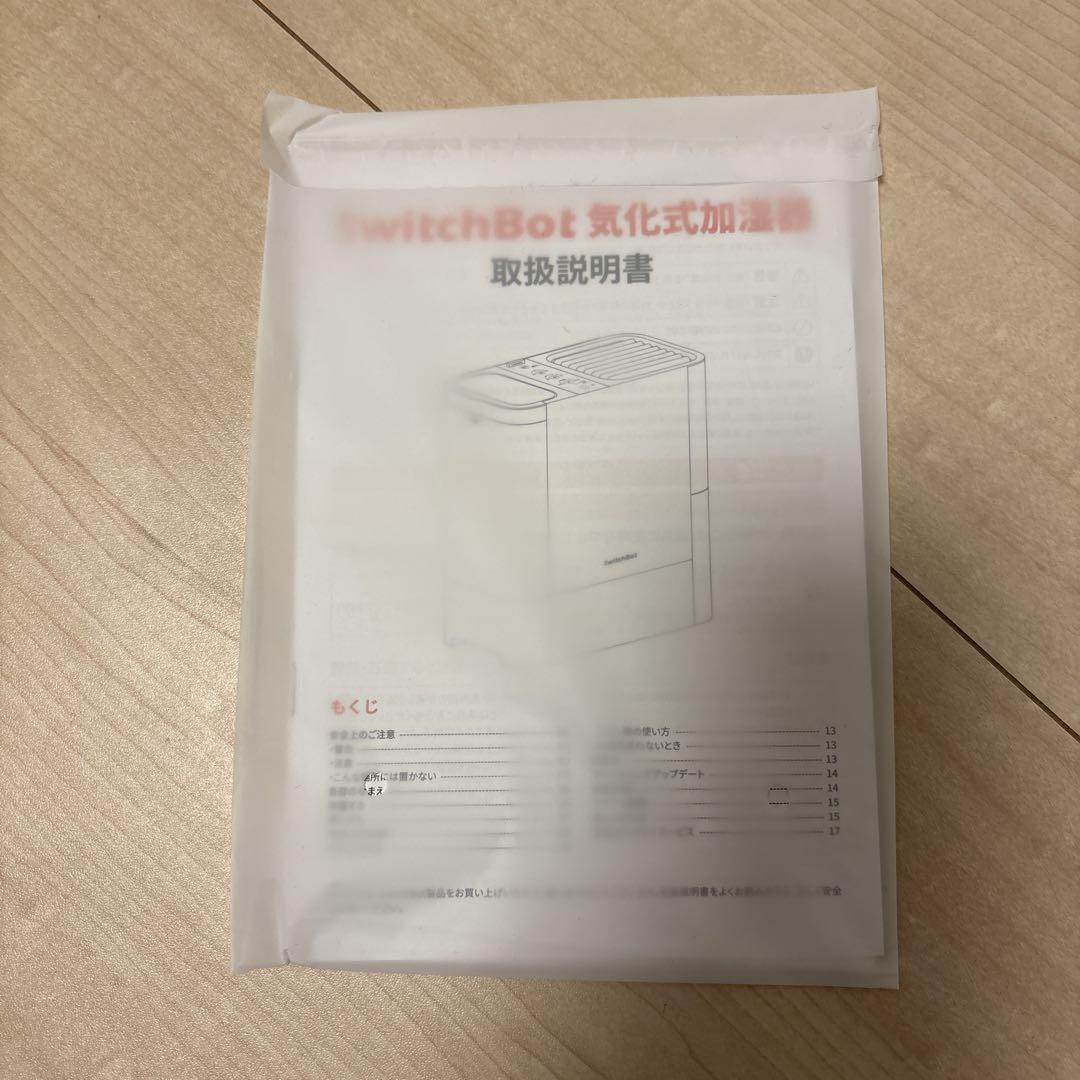SwitchBot 気化式加湿器