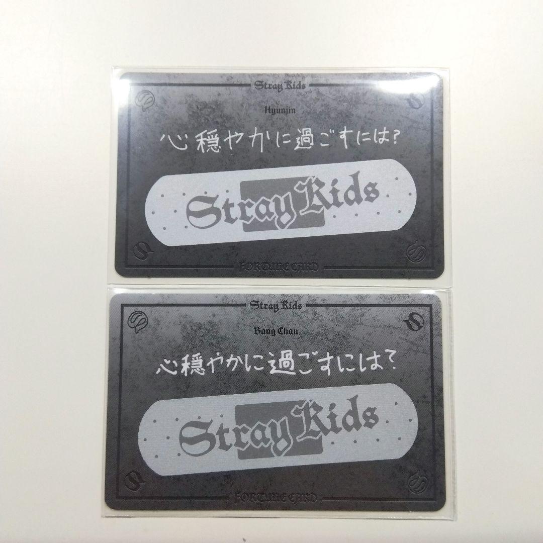 スキズ　バンチャンセット