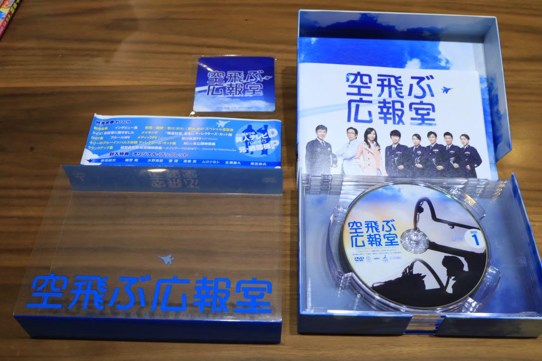 空飛ぶ広報室 DVDBOX 新垣結衣 綾野剛 有川浩