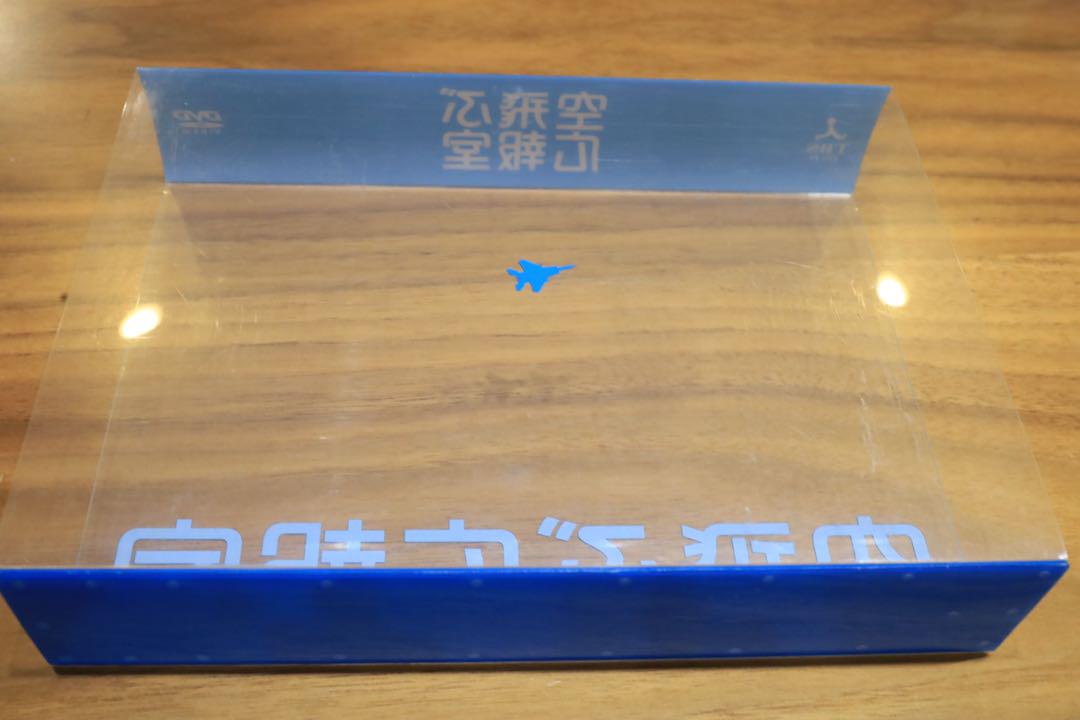 空飛ぶ広報室　DVDボックス　ボールペン未開封　初回限定　綾野剛　新垣結衣 Amazon.co.jp: 空飛ぶ広報室 DVD-BOX : 新垣結衣, 綾野 剛, 水野
