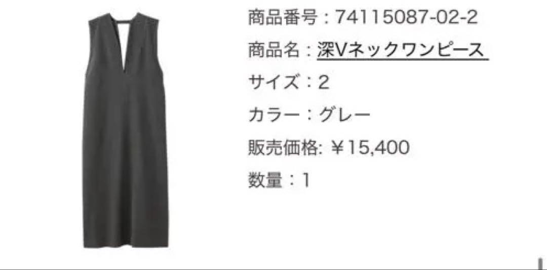 はるもち@アパレル商品お値下げ可様 リクエスト 6点 まとめ商品