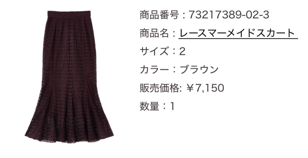 はるもち@アパレル商品お値下げ可様 リクエスト 6点 まとめ商品