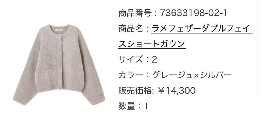 はるもち@アパレル商品お値下げ可様 リクエスト 6点 まとめ商品
