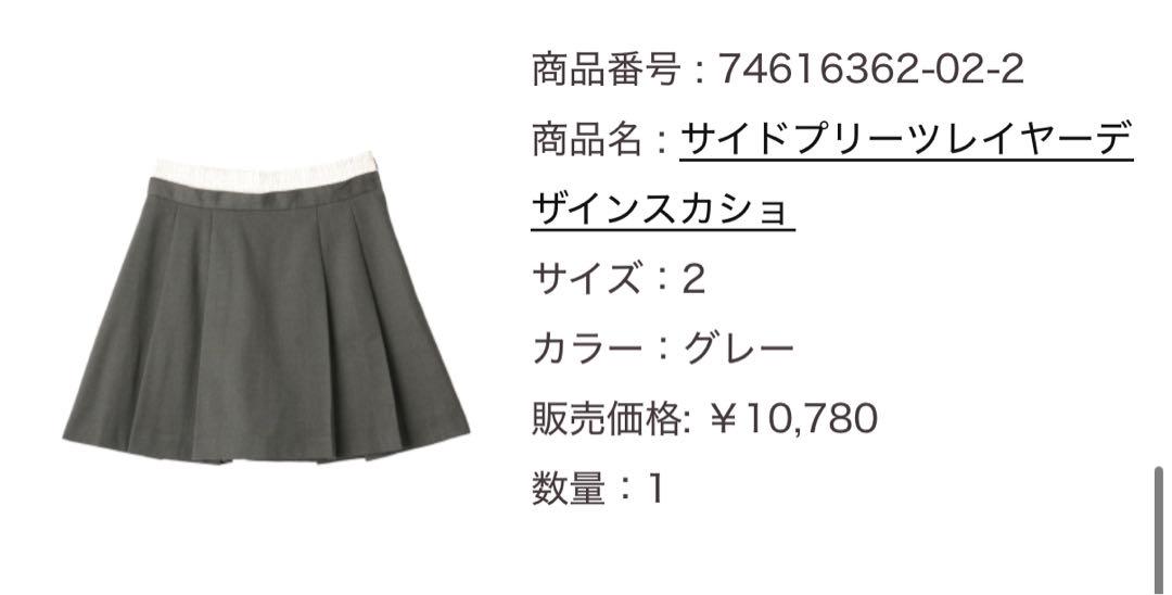 はるもち@アパレル商品お値下げ可様 リクエスト 6点 まとめ商品