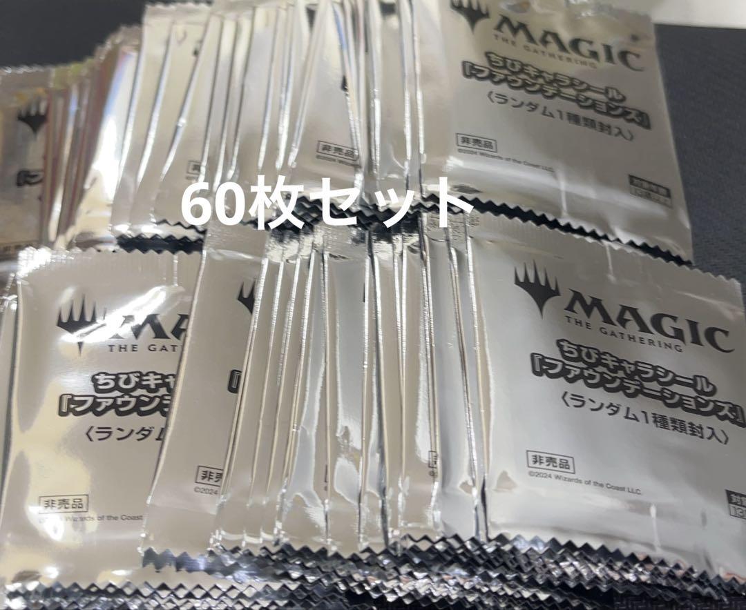 MTG ちびキャラシール 60枚 ファウンデーションズ