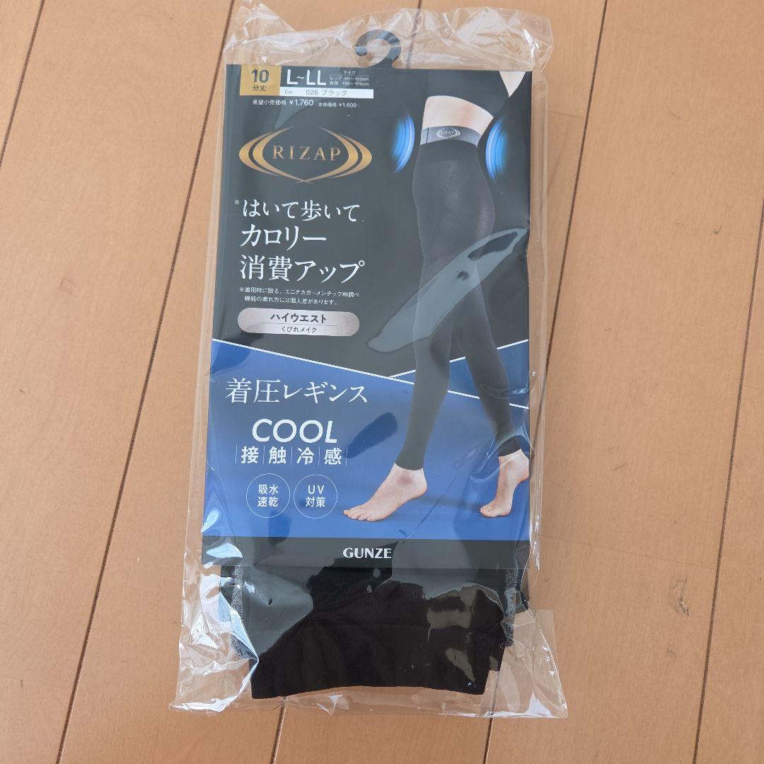 vanilla⭐️条件変更プロフ必読専用RIZAP 着圧レギンス L～LL RIZAP/ライザップ 着圧レギンス 5分丈 はいて歩いてカロリー