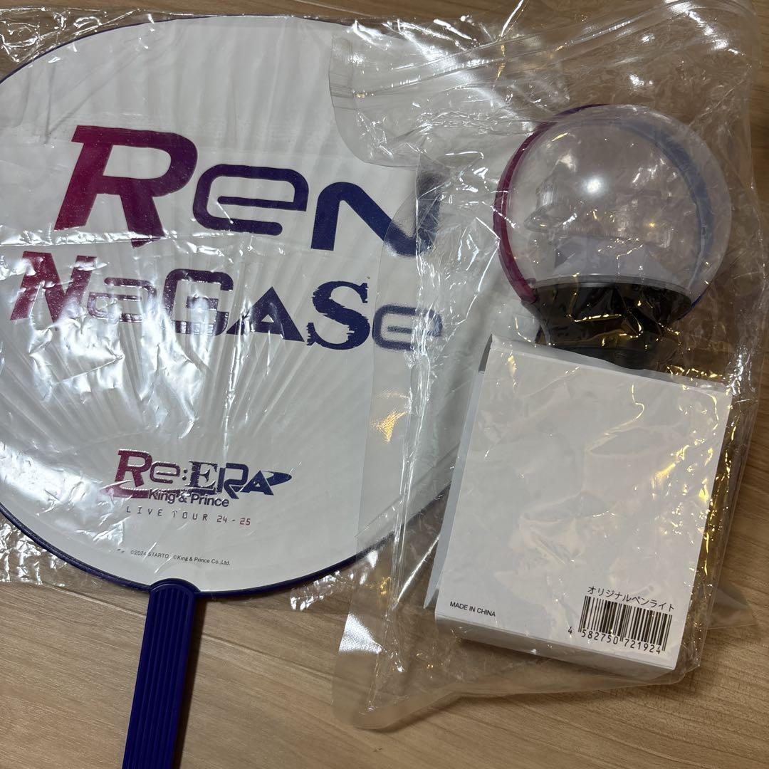 Re:ERA LIVE TOUR ペンライト うちわ 永瀬廉 キンプリ - メルカリ