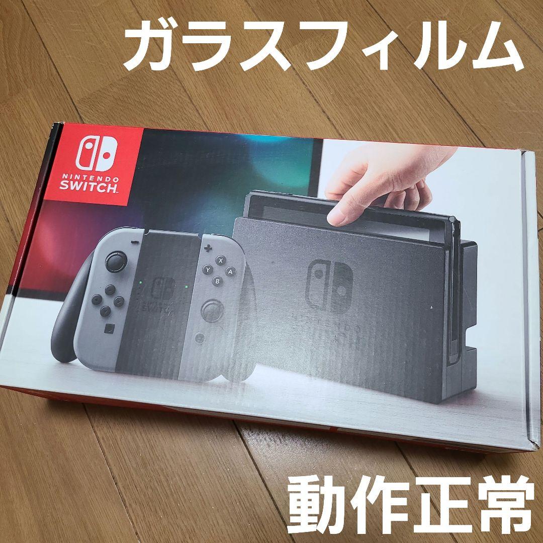 【美品】ニンテンドー Switch グレー 本体 セット ＋おまけガラスフィルム 美品】ニンテンドー Switch グレー 本体 セット ＋おまけガラス