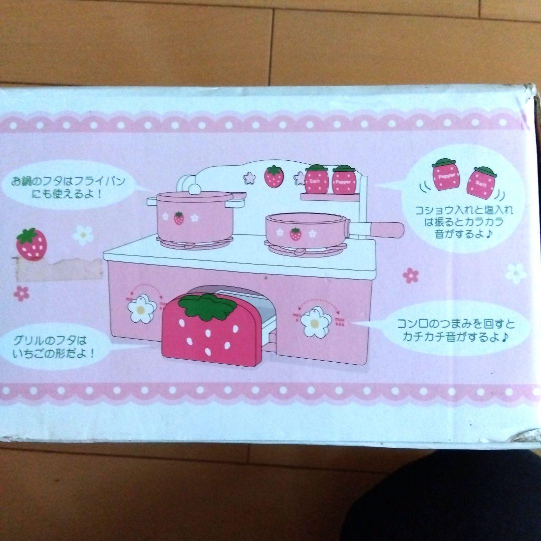 木製 野いちごのおままごと ミニスタンドキッチンmother garden YUZUMIYA_COM