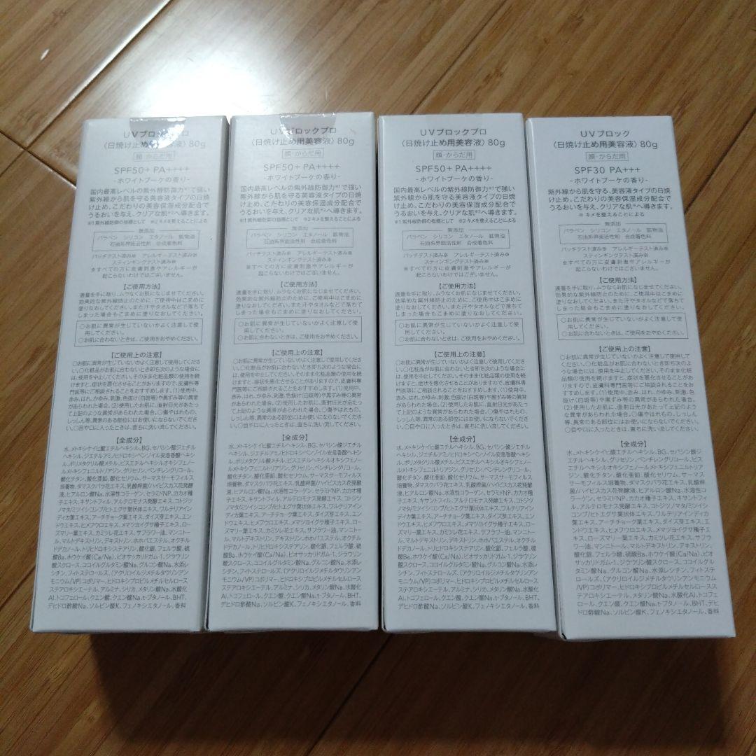 【新品未開封】ミュゼUVブロックプロSPF50+3本 SPF30+1本セット