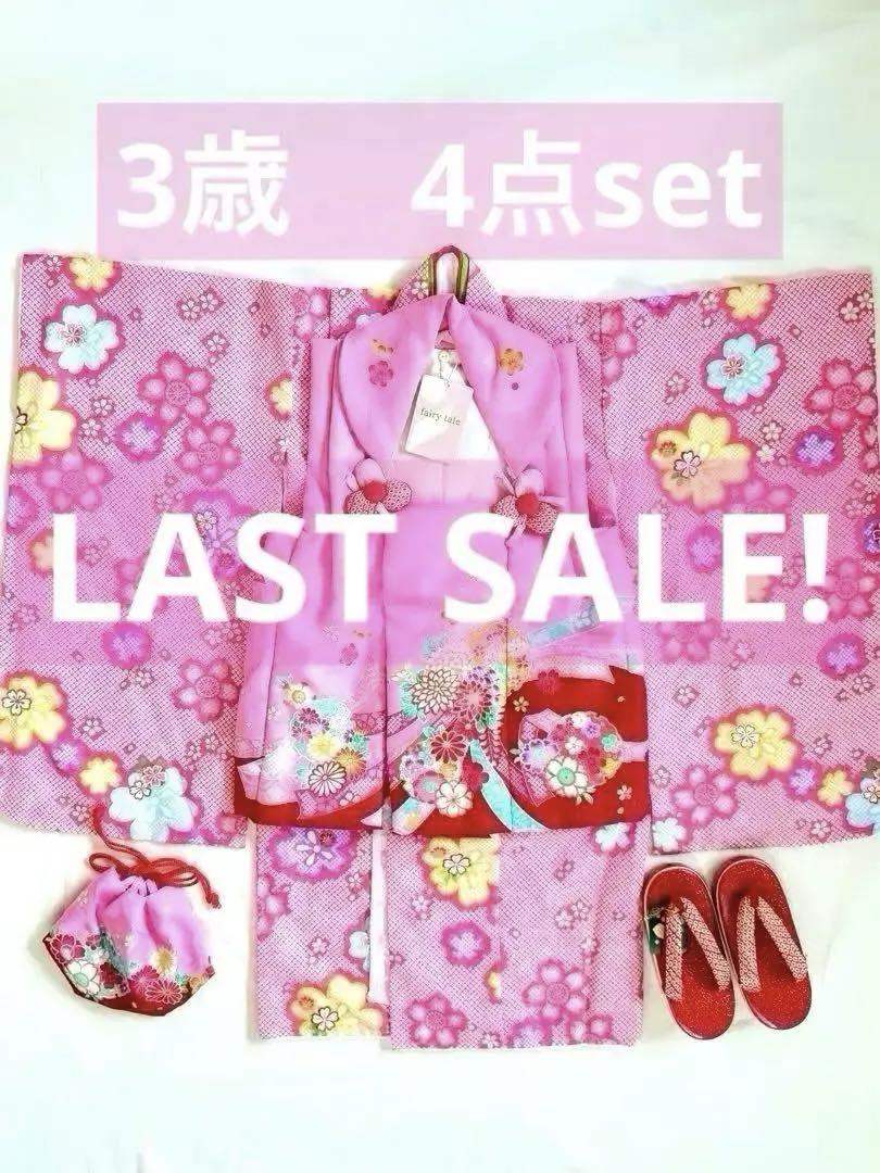 未使用✨お祝着4点3歳 女の子　七五三・ひな祭り・お正月