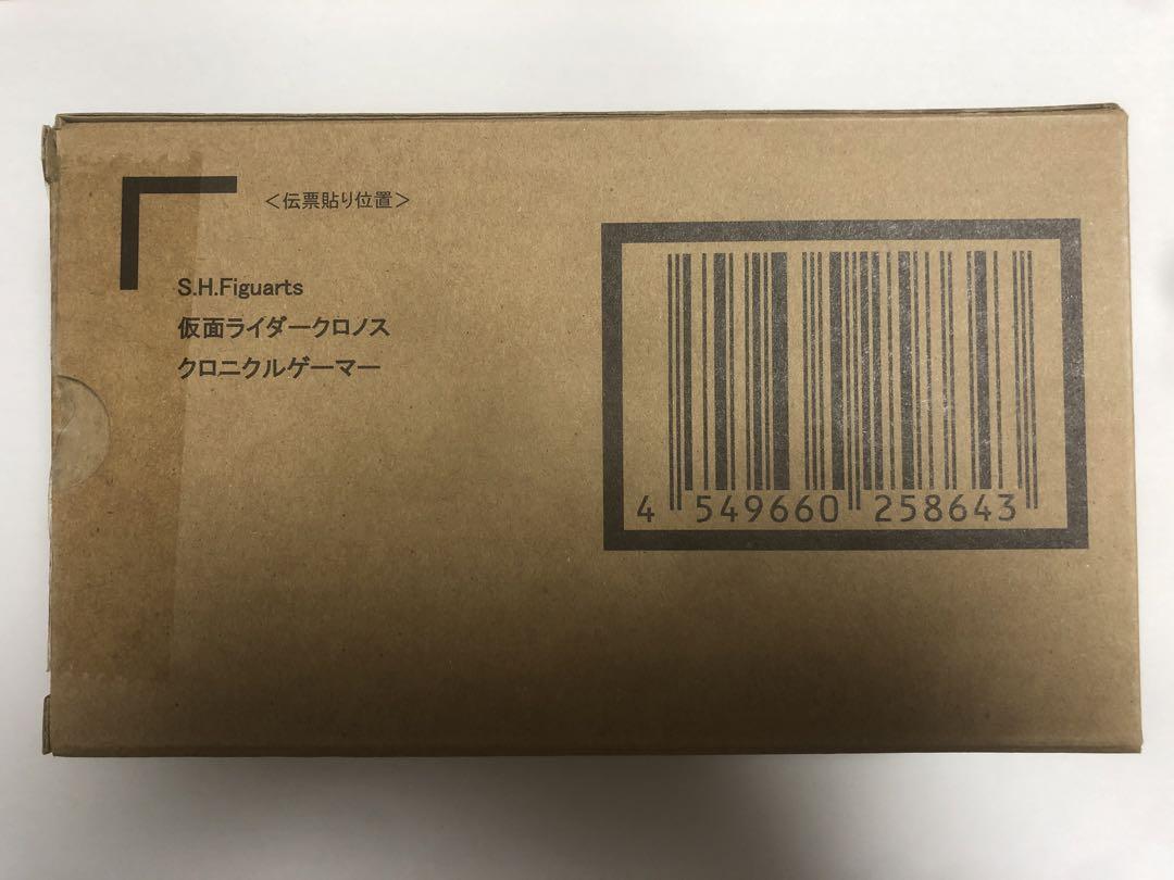 S.H.Figuarts仮面ライダークロノスクロニクルゲーマー