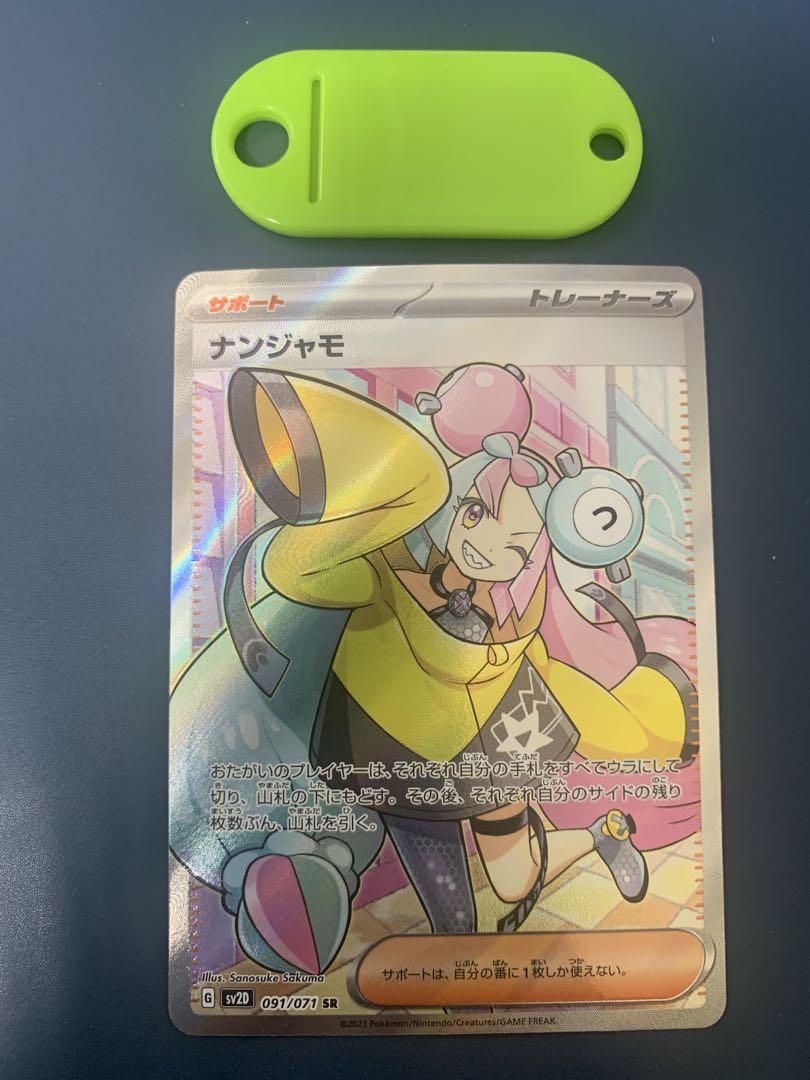 ポケモンカード コロコロコミック付録 リザードン ジャンボ