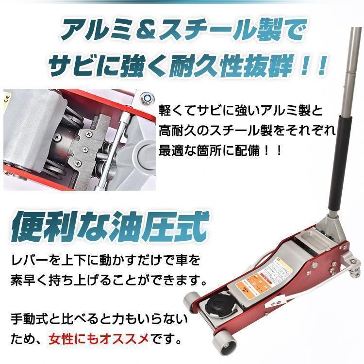 ONE STEP ジャッキ 3t 車 ガレージジャッキ フロアジャッキ 低床