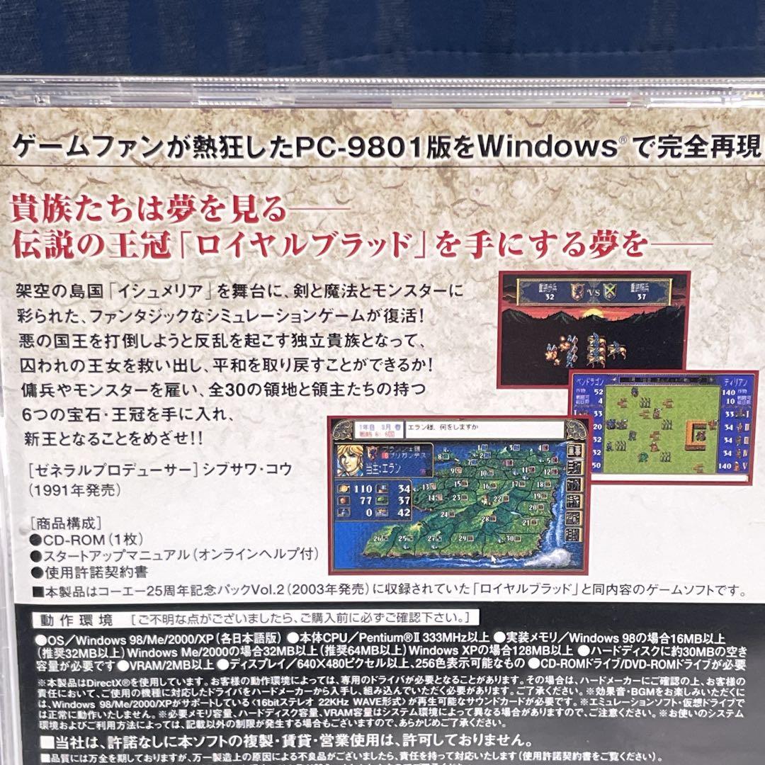 【激レア】PCゲーム ロイヤルブラッド Windows版 CDディスク コーエー 激レア】PCゲーム ロイヤルブラッド Windows版 CDディスク コーエー
