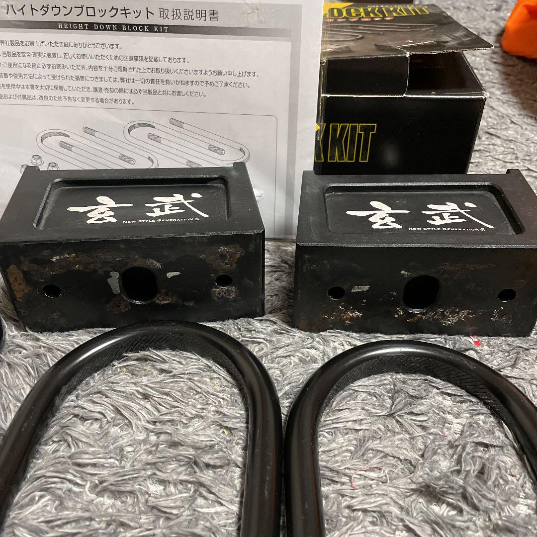 します 玄武2.5インチダウンブロック SDB25H eOqu5-m85973720571 ハイエース になります