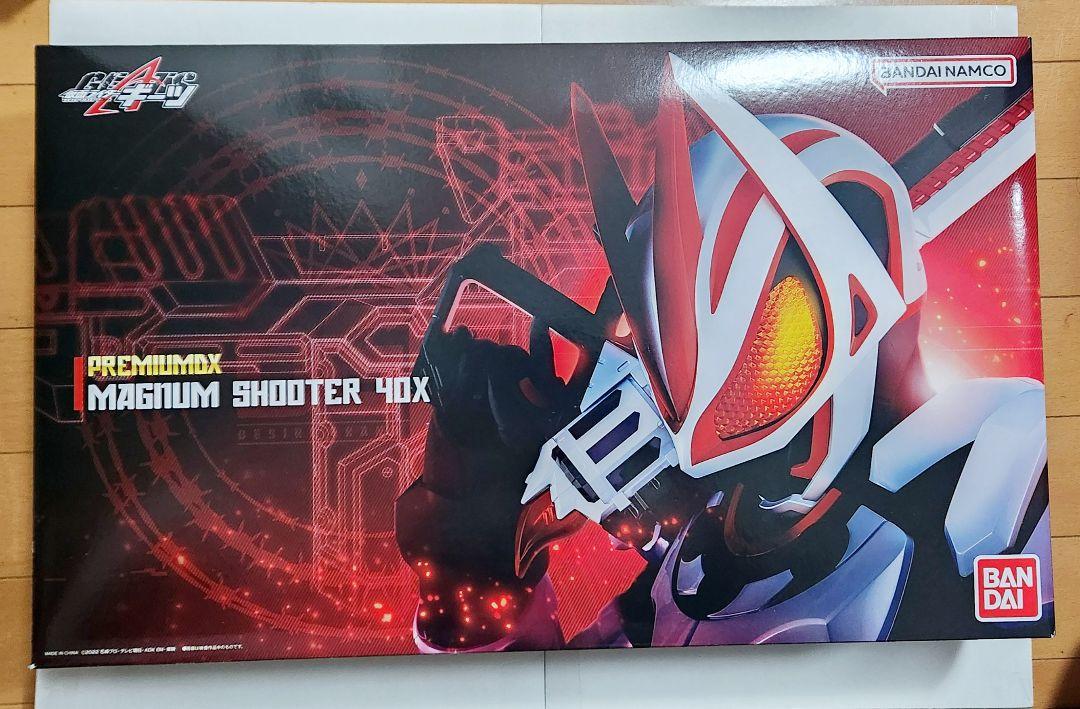 PREMIUM DX マグナムシューター40X 箱 仮面ライダーギーツ