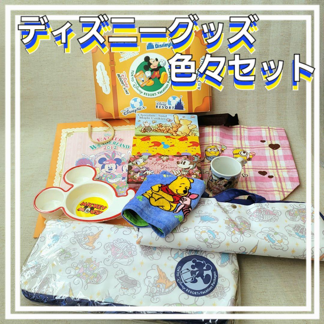 ディズニーグッズ色々セット レジャーシート付バッグ 食器 紙袋 クッキー缶