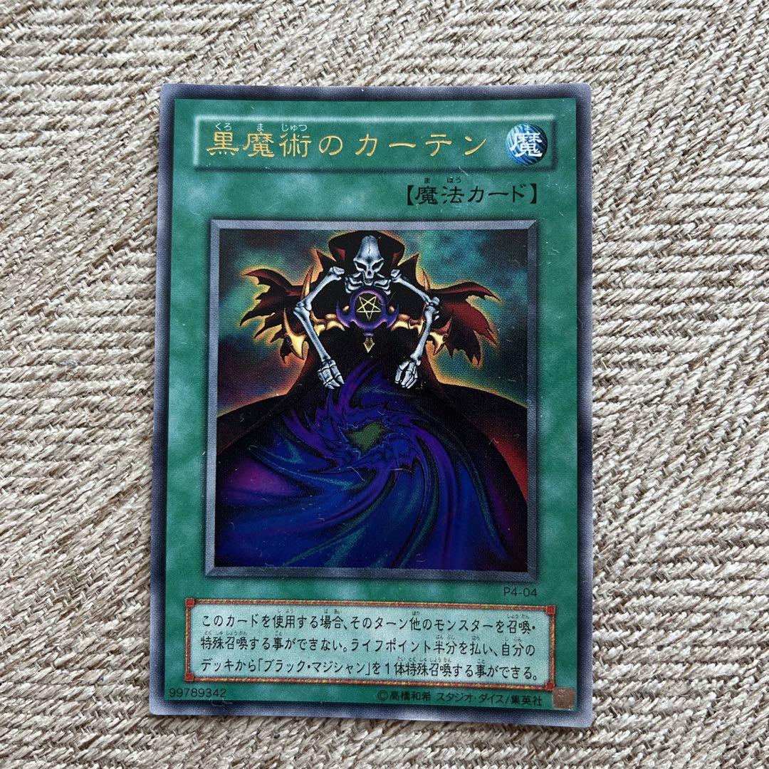 遊戯王OCG トレーディングカードセット 遊戯王OCG トレーディングカードセット 22枚 - メルカリ