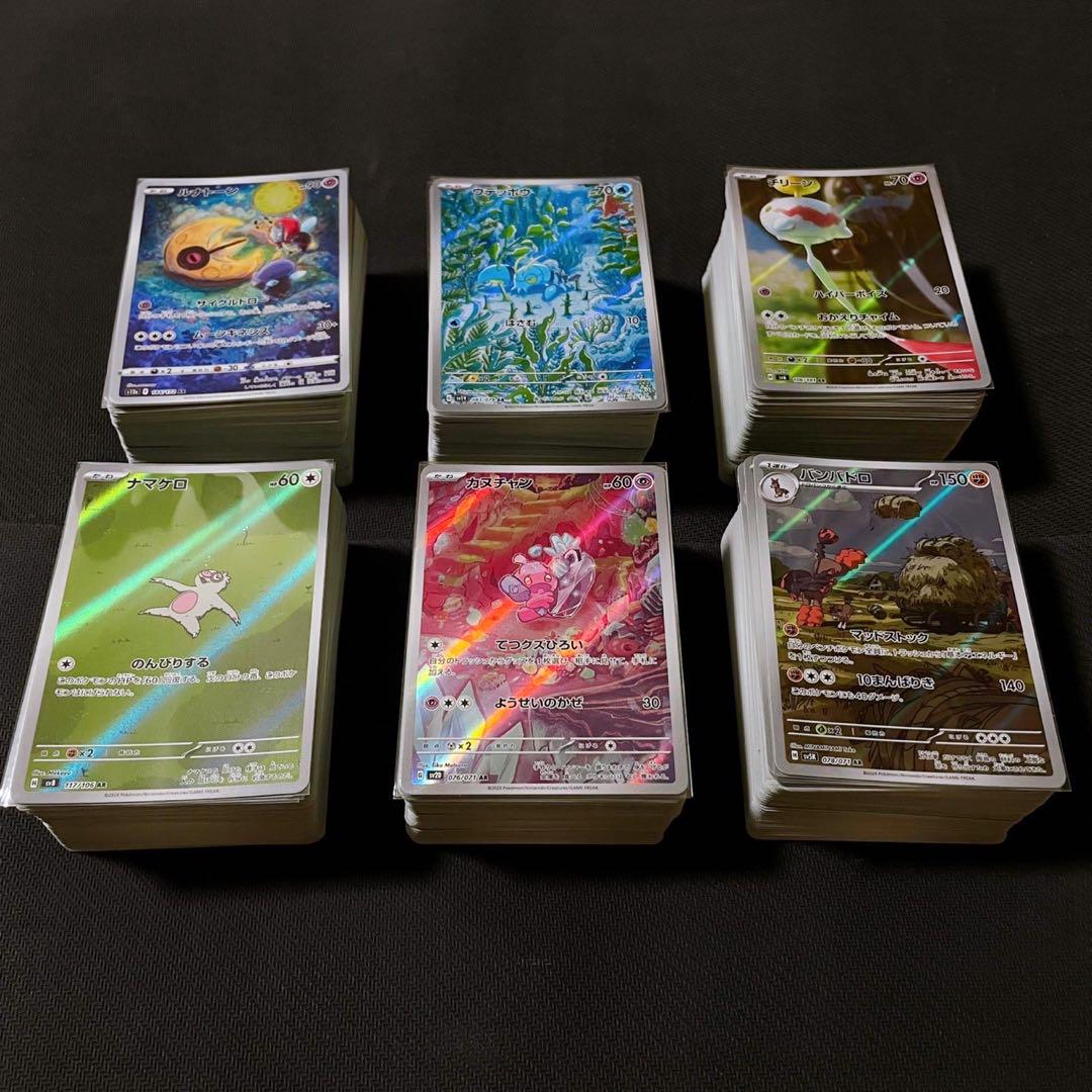 ポケモンカードAR CHR ポケカのみ 約1000枚　まとめ売り　①