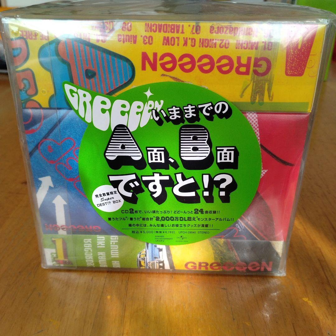 未開封‼️GReeeeNいままでのA面、B面ですと⁉︎ いままでのA面、B面ですと！？ — GReeeeN オフィシャル