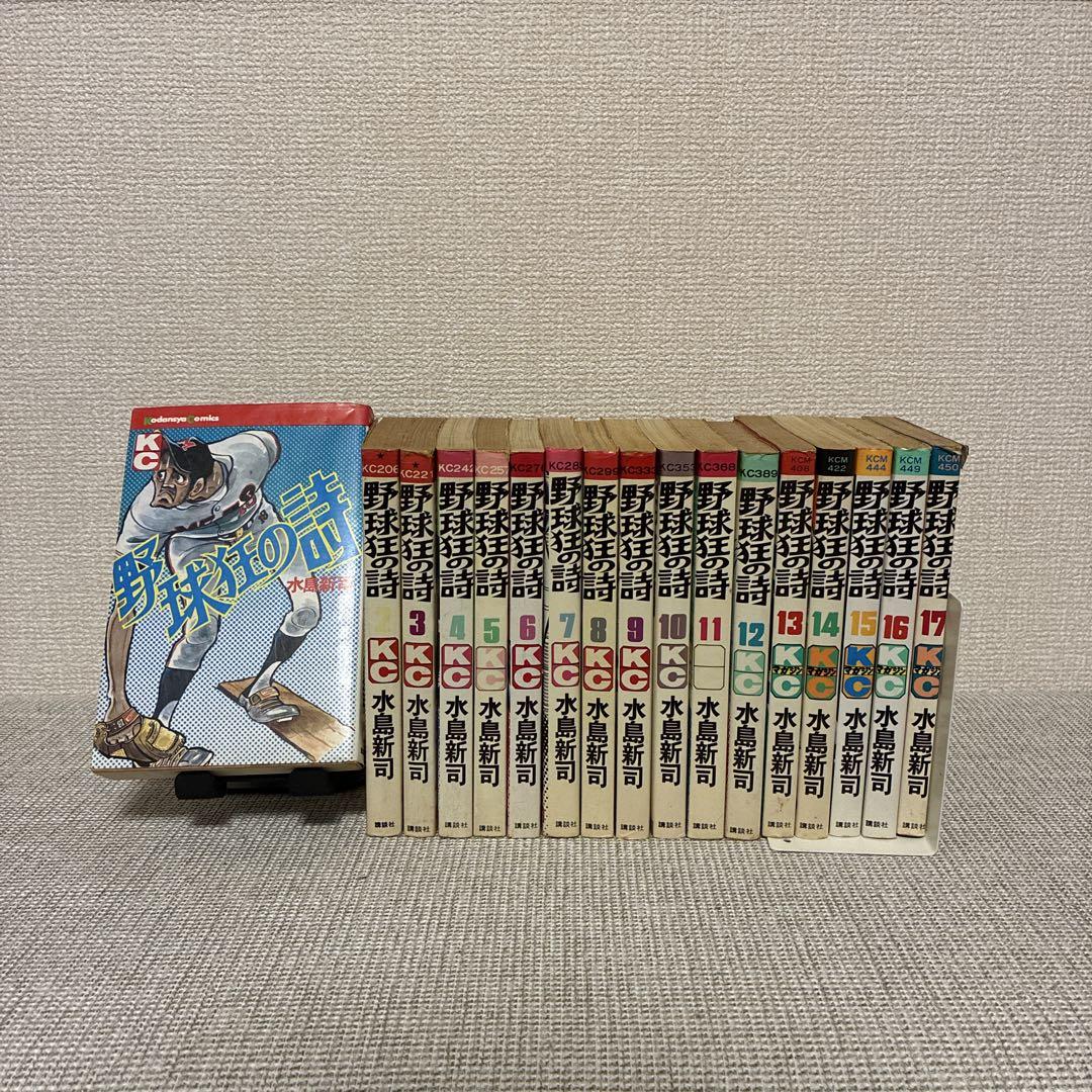 【裁断済み】① ドカベン 4作品 全巻＋大甲子園＋野球狂の詩 全巻 裁断済み】① ドカベン 4作品 全巻＋大甲子園＋野球狂の詩 全巻