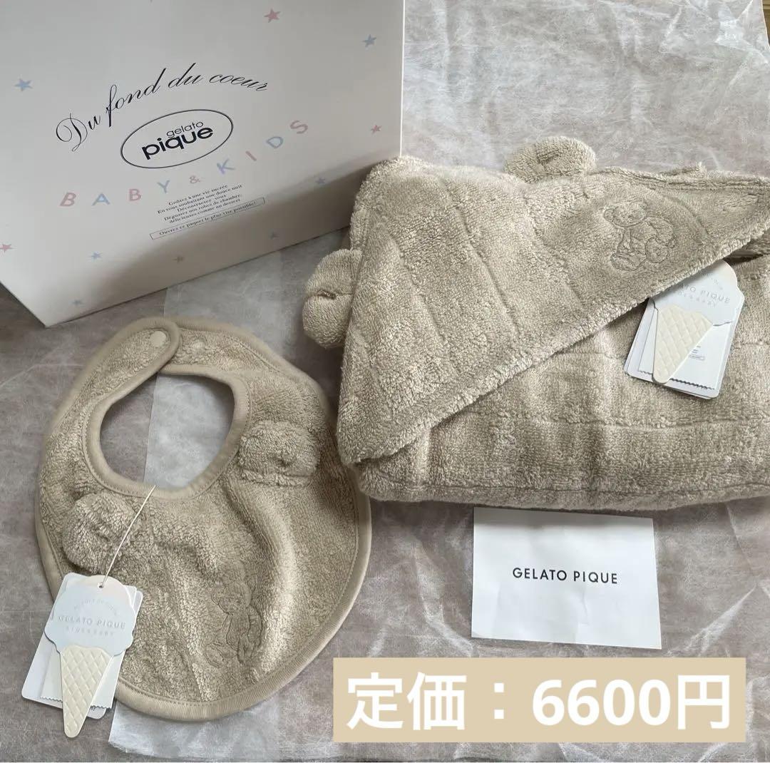 【gelato pique】 タオルブランケット タオルスタイ ギフトBOX付き