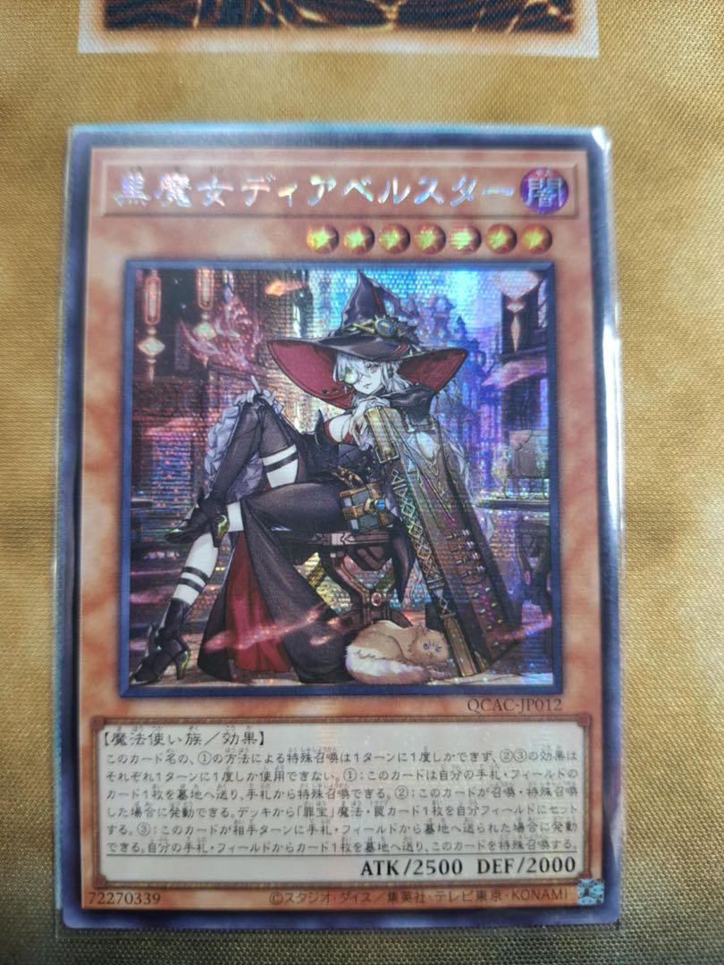 遊戯王 secret shiny box 4BOX ウィッチクラフト 魔妖
